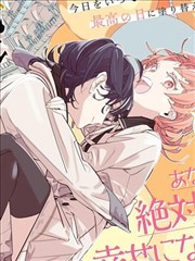 恋爱观测手册漫画封面